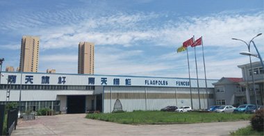 无锡南天安全设施有限公司厂区